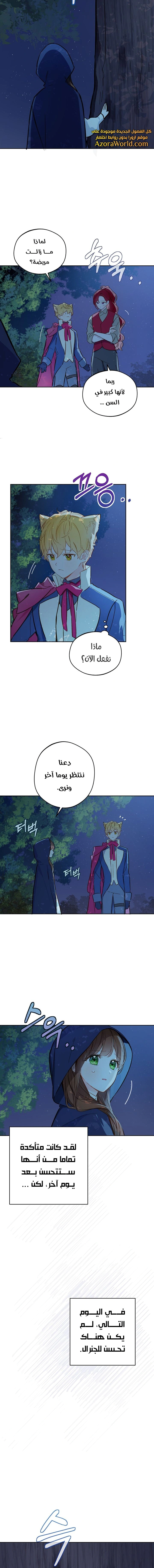 Read Marronnier Farm Near By The Imperial Palace AR Manga Online