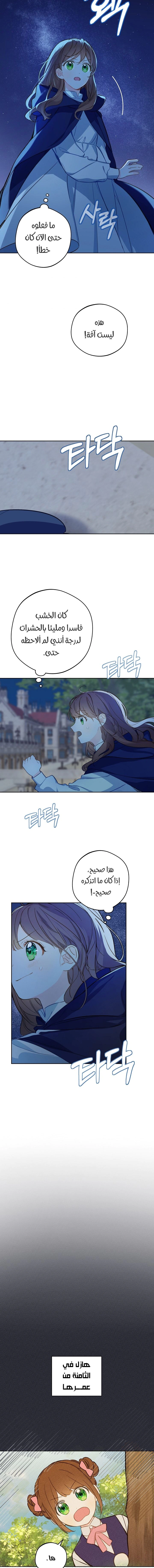 Read Marronnier Farm Near By The Imperial Palace AR Manga Online