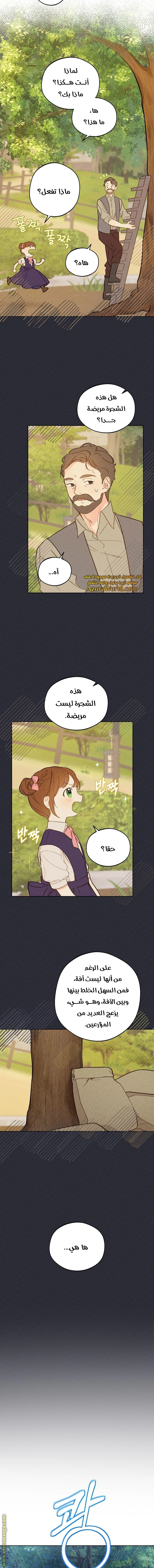 Read Marronnier Farm Near By The Imperial Palace AR Manga Online