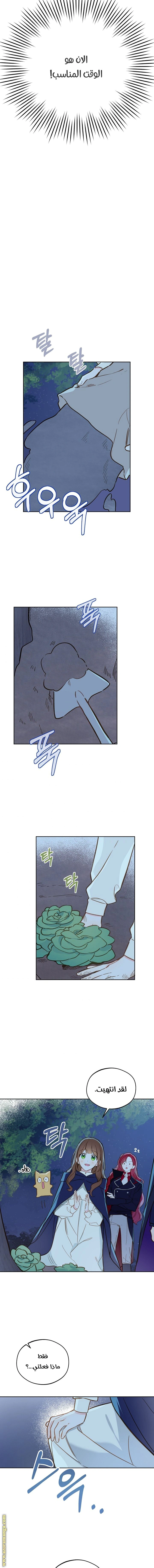 Read Marronnier Farm Near By The Imperial Palace AR Manga Online