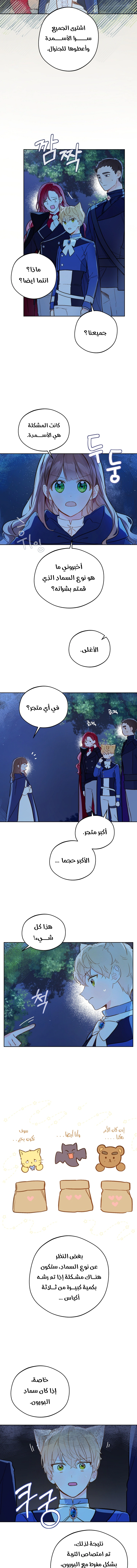 Read Marronnier Farm Near By The Imperial Palace AR Manga Online