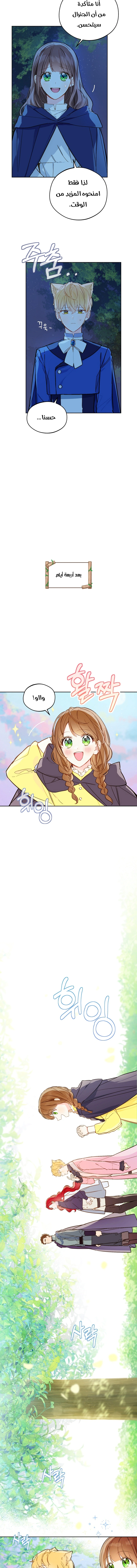 Read Marronnier Farm Near By The Imperial Palace AR Manga Online