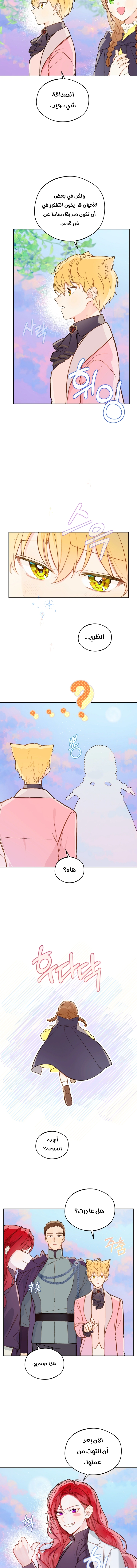 Read Marronnier Farm Near By The Imperial Palace AR Manga Online