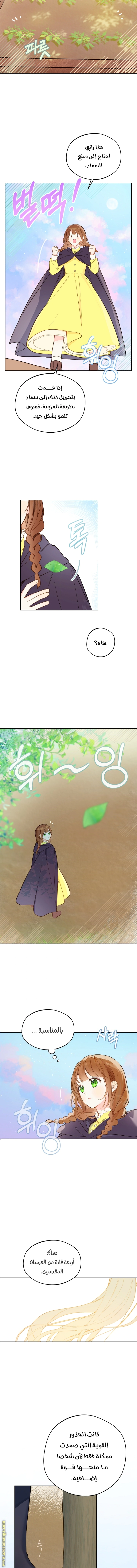 Read Marronnier Farm Near By The Imperial Palace AR Manga Online