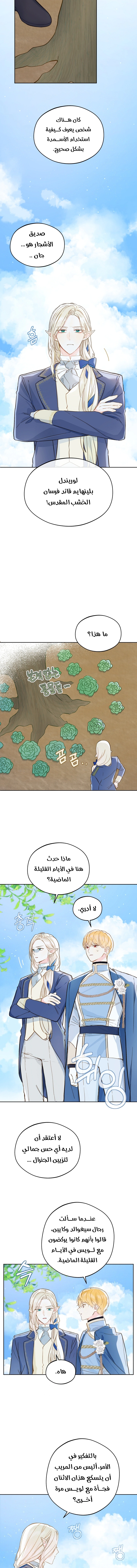 Read Marronnier Farm Near By The Imperial Palace AR Manga Online