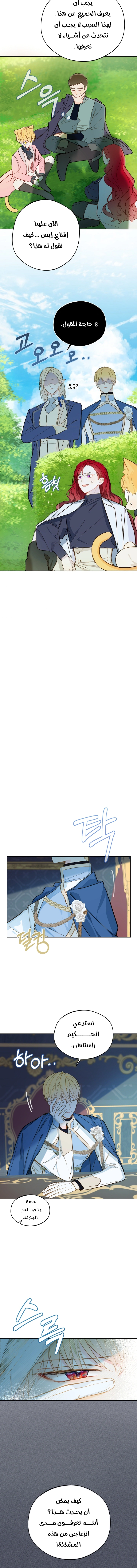 Read Marronnier Farm Near By The Imperial Palace AR Manga Online