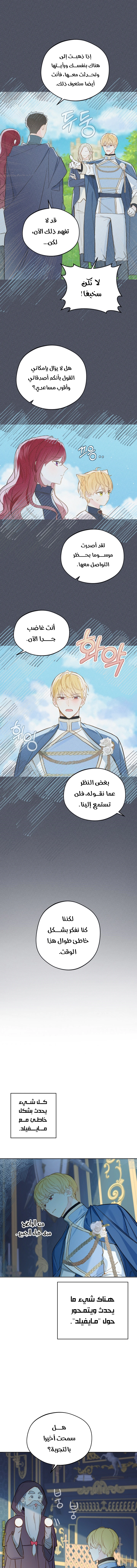 Read Marronnier Farm Near By The Imperial Palace AR Manga Online