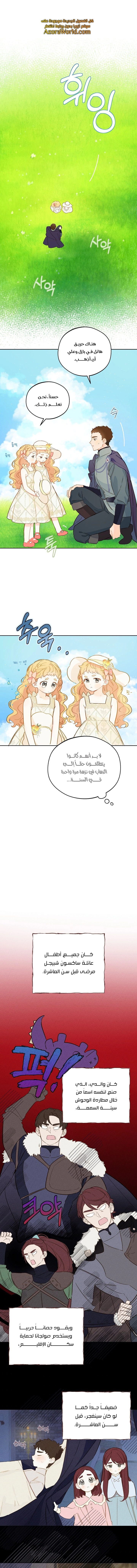 Read Marronnier Farm Near By The Imperial Palace AR Manga Online