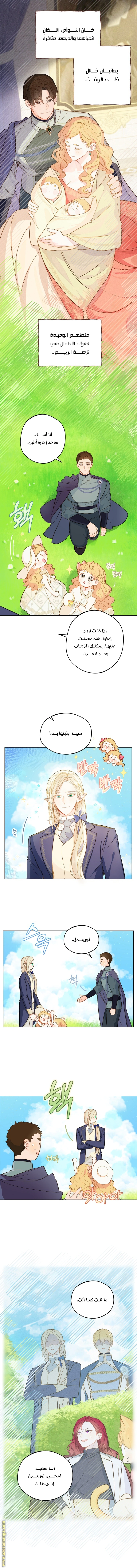 Read Marronnier Farm Near By The Imperial Palace AR Manga Online