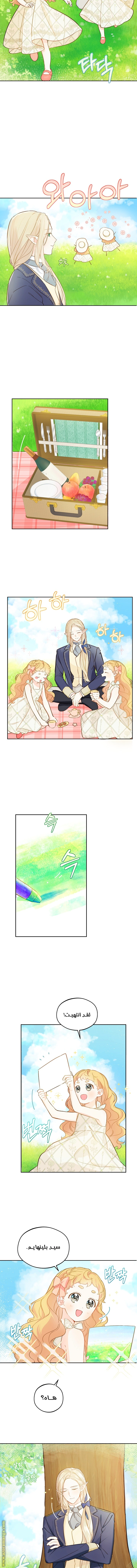 Read Marronnier Farm Near By The Imperial Palace AR Manga Online