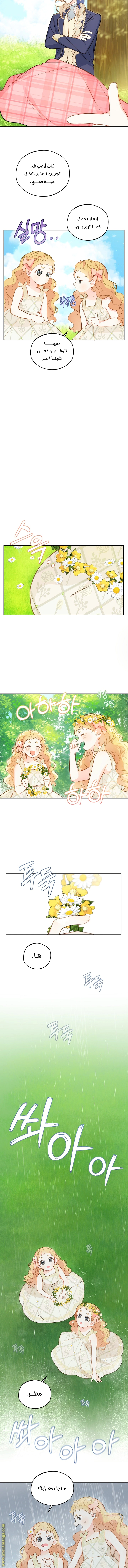 Read Marronnier Farm Near By The Imperial Palace AR Manga Online
