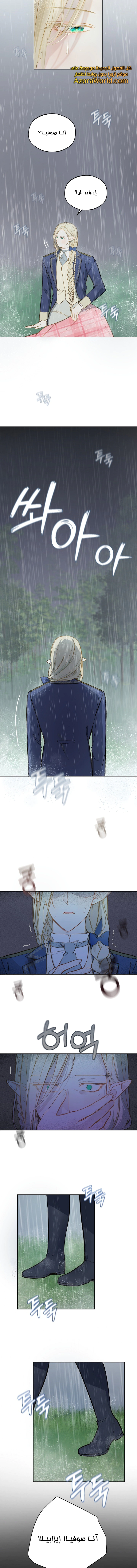 Read Marronnier Farm Near By The Imperial Palace AR Manga Online