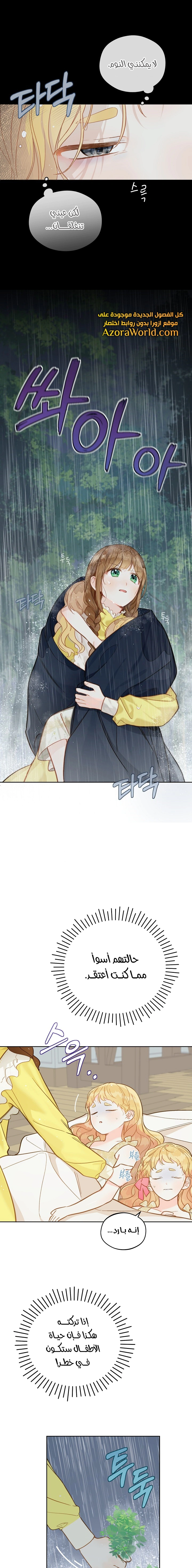 Read Marronnier Farm Near By The Imperial Palace AR Manga Online