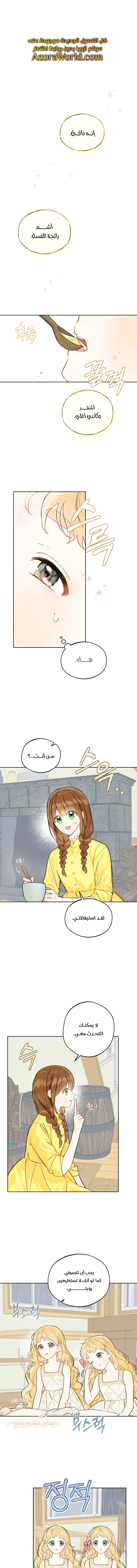 Read Marronnier Farm Near By The Imperial Palace AR Manga Online