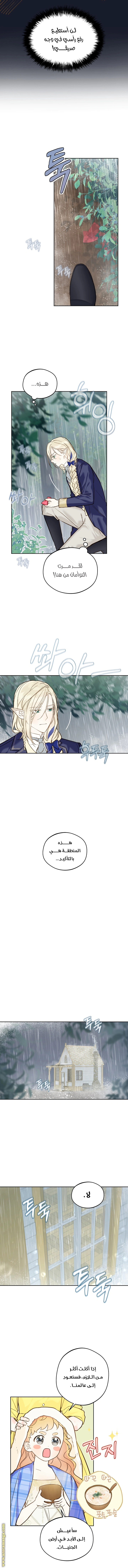 Read Marronnier Farm Near By The Imperial Palace AR Manga Online