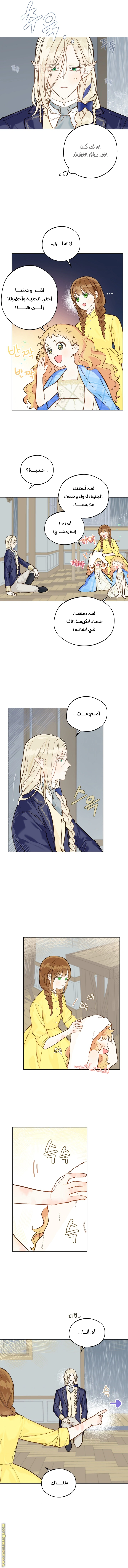 Read Marronnier Farm Near By The Imperial Palace AR Manga Online