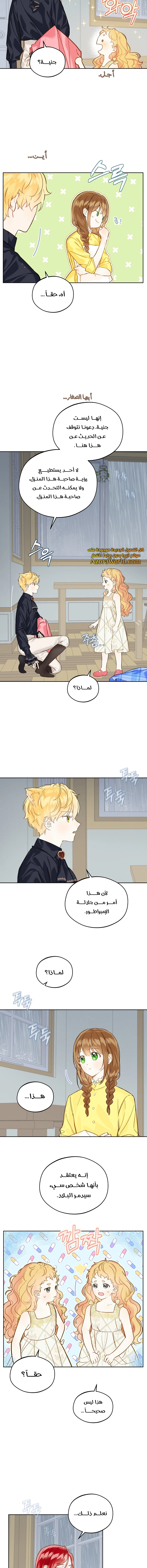 Read Marronnier Farm Near By The Imperial Palace AR Manga Online