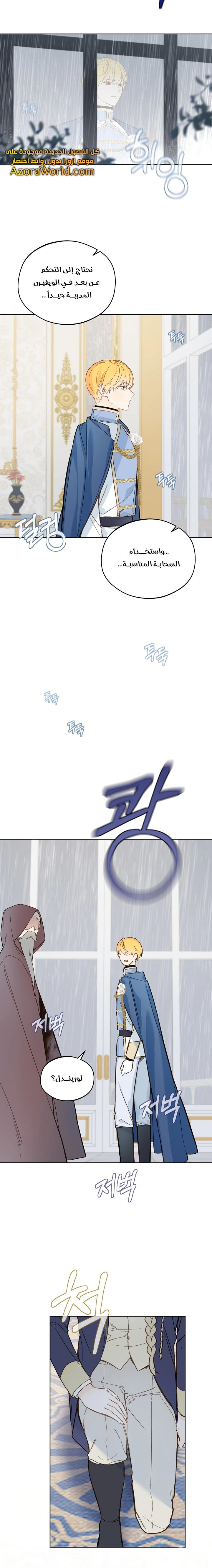 Read Marronnier Farm Near By The Imperial Palace AR Manga Online