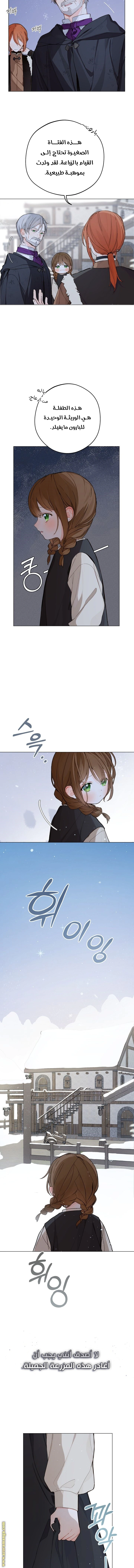 Read Marronnier Farm Near By The Imperial Palace AR Manga Online