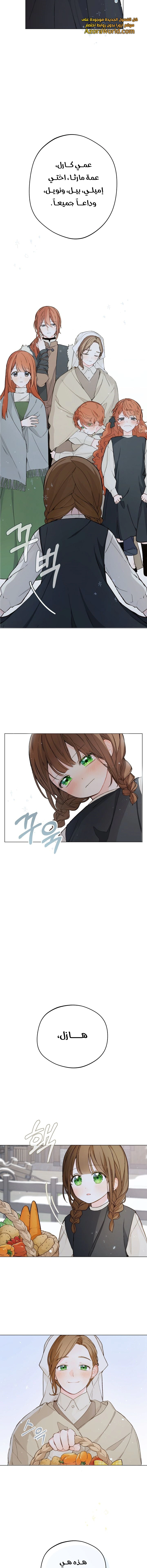 Read Marronnier Farm Near By The Imperial Palace AR Manga Online