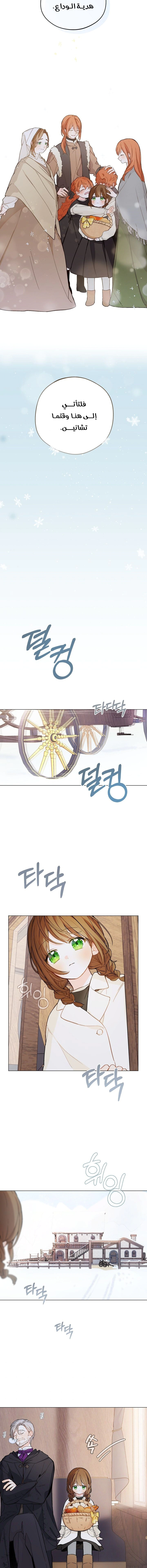 Read Marronnier Farm Near By The Imperial Palace AR Manga Online
