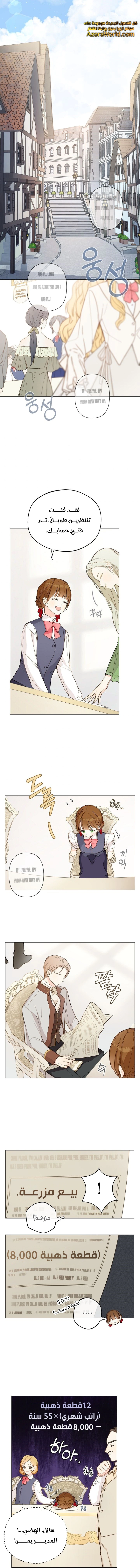 Read Marronnier Farm Near By The Imperial Palace AR Manga Online