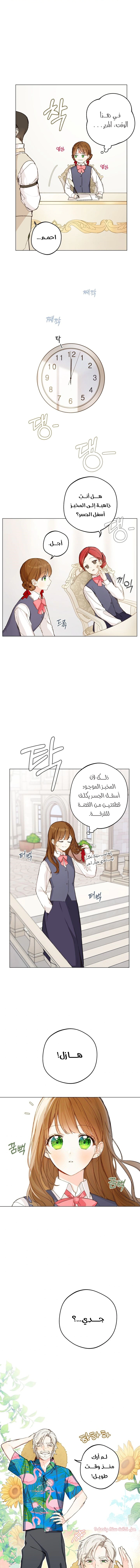 Read Marronnier Farm Near By The Imperial Palace AR Manga Online