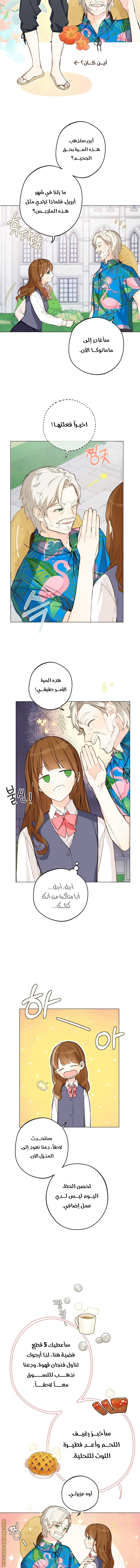 Read Marronnier Farm Near By The Imperial Palace AR Manga Online
