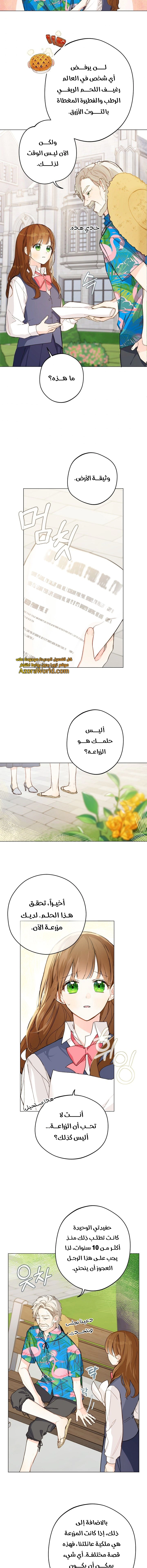 Read Marronnier Farm Near By The Imperial Palace AR Manga Online