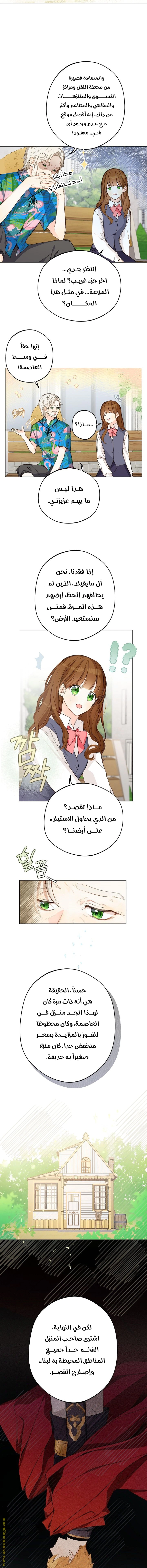Read Marronnier Farm Near By The Imperial Palace AR Manga Online