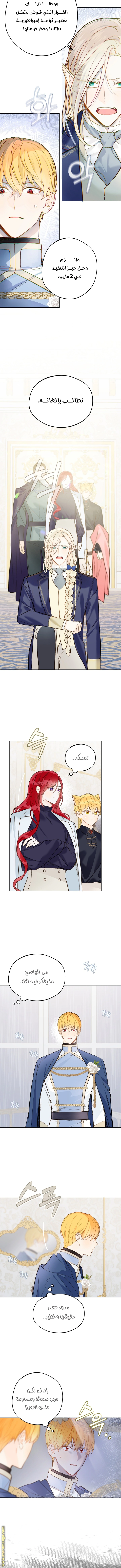 Read Marronnier Farm Near By The Imperial Palace AR Manga Online