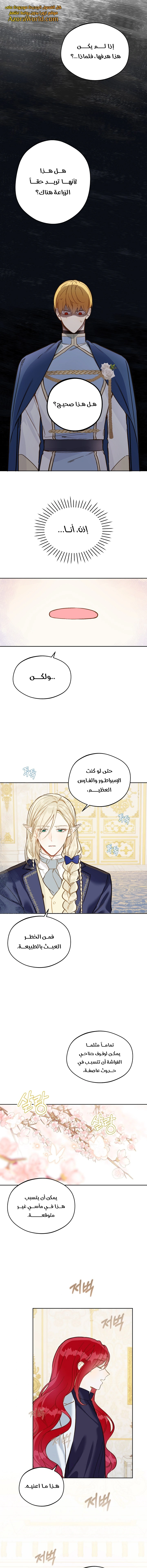 Read Marronnier Farm Near By The Imperial Palace AR Manga Online