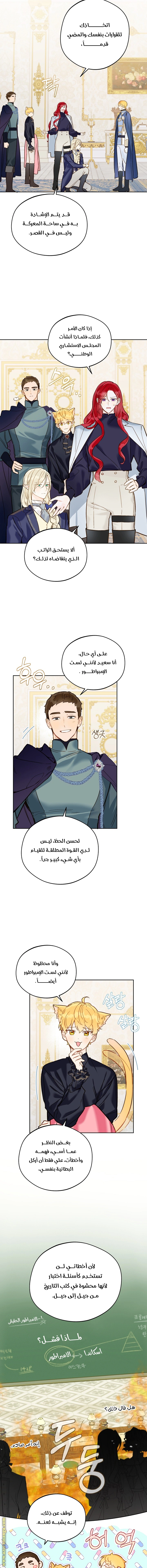 Read Marronnier Farm Near By The Imperial Palace AR Manga Online