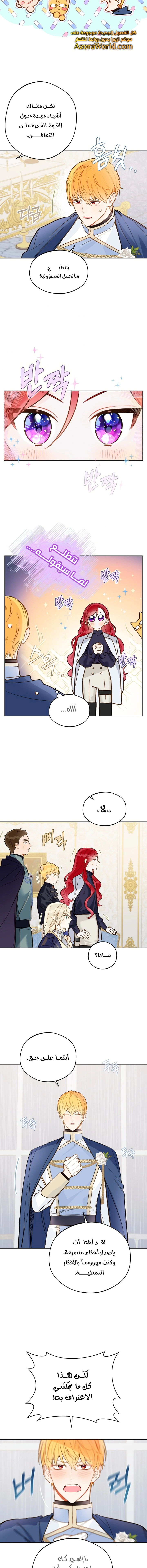 Read Marronnier Farm Near By The Imperial Palace AR Manga Online