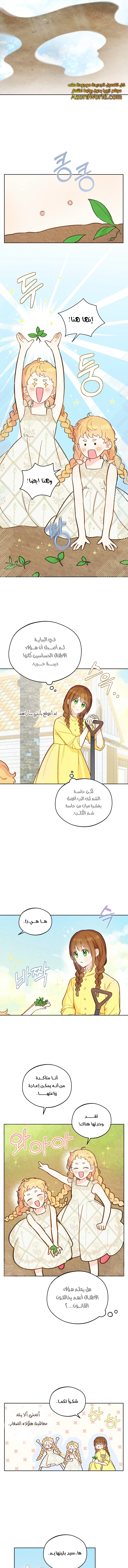 Read Marronnier Farm Near By The Imperial Palace AR Manga Online