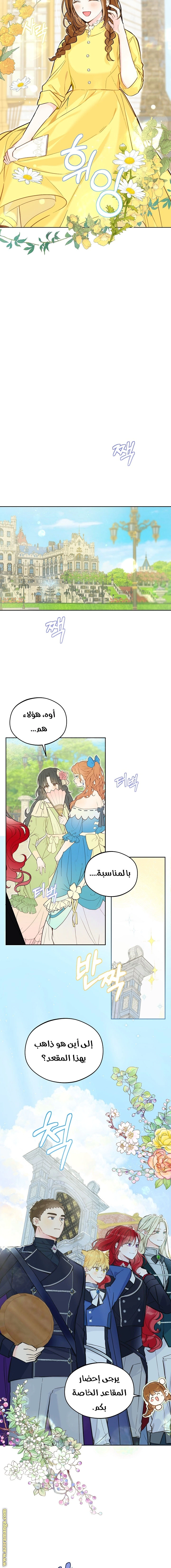 Read Marronnier Farm Near By The Imperial Palace AR Manga Online