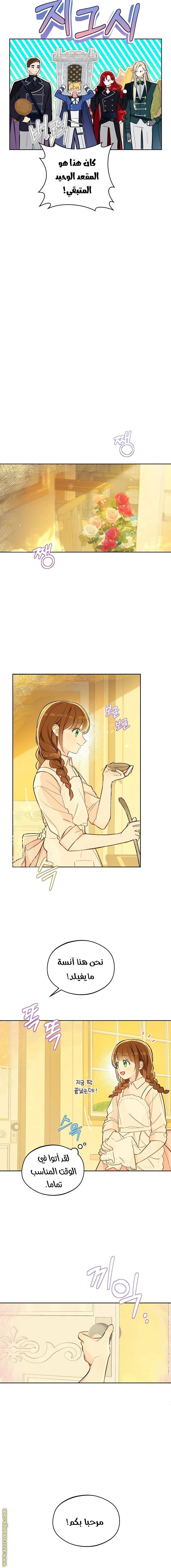 Read Marronnier Farm Near By The Imperial Palace AR Manga Online