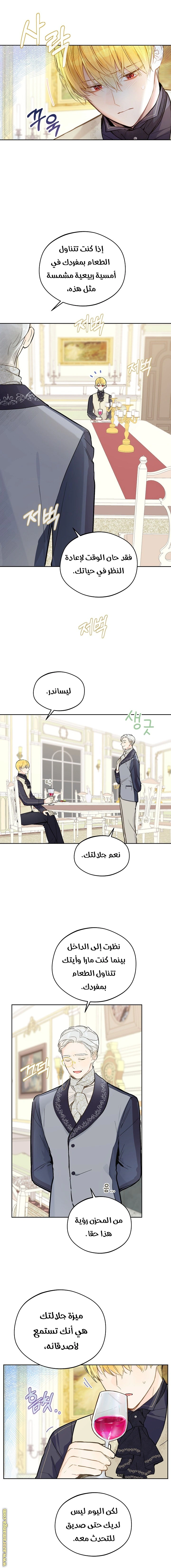 Read Marronnier Farm Near By The Imperial Palace AR Manga Online