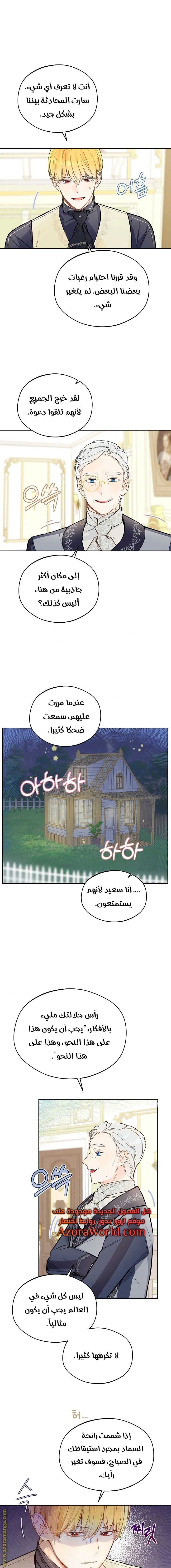 Read Marronnier Farm Near By The Imperial Palace AR Manga Online