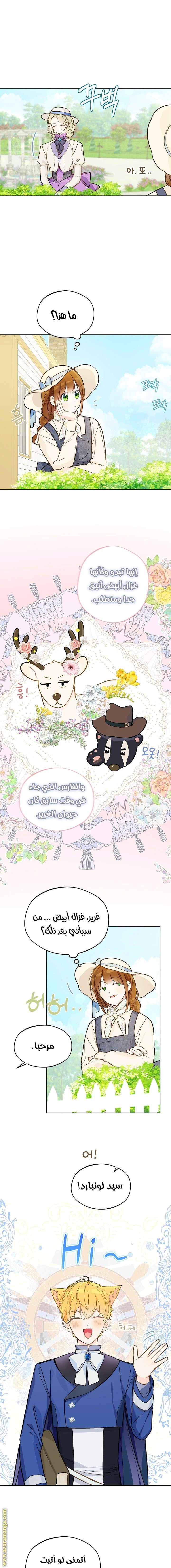 Read Marronnier Farm Near By The Imperial Palace AR Manga Online