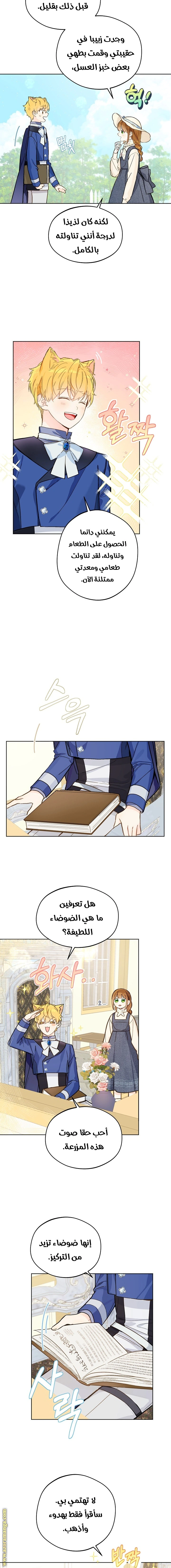 Read Marronnier Farm Near By The Imperial Palace AR Manga Online