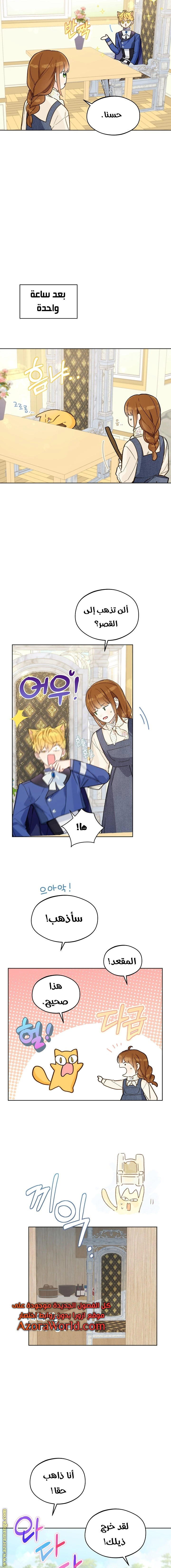Read Marronnier Farm Near By The Imperial Palace AR Manga Online