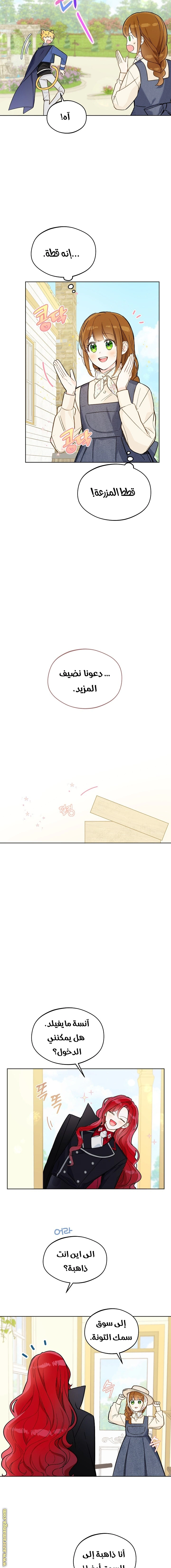 Read Marronnier Farm Near By The Imperial Palace AR Manga Online