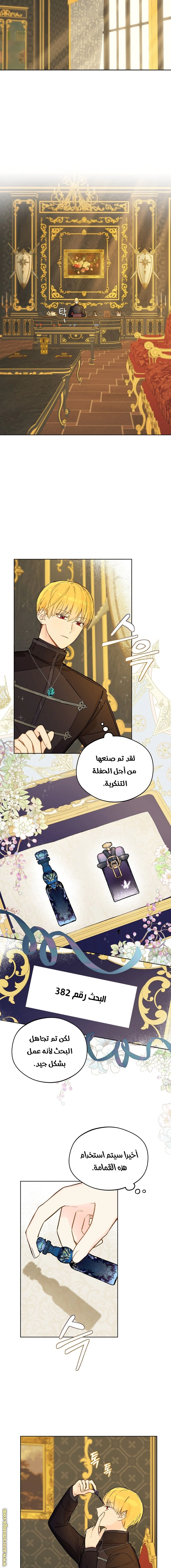 Read Marronnier Farm Near By The Imperial Palace AR Manga Online