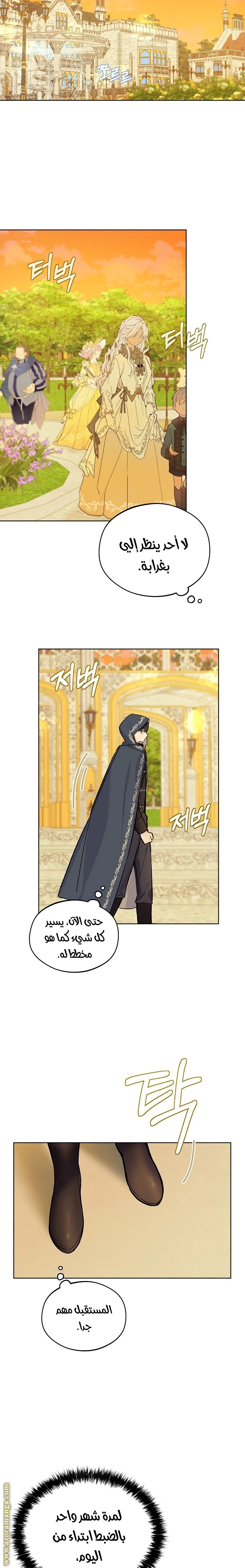 Read Marronnier Farm Near By The Imperial Palace AR Manga Online