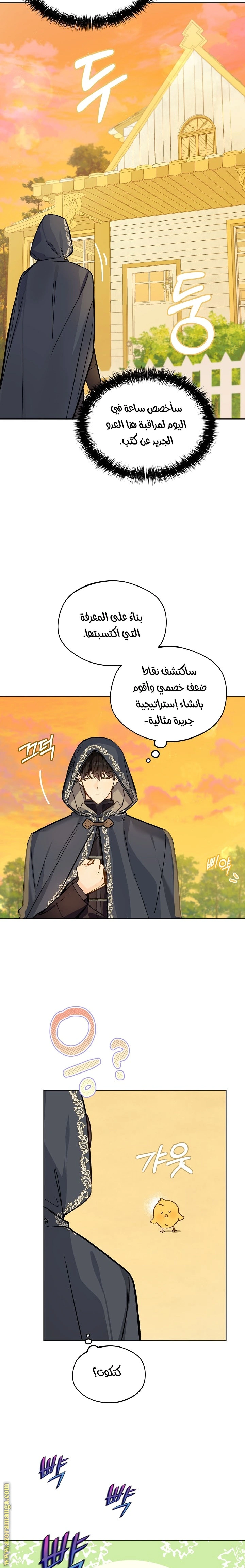 Read Marronnier Farm Near By The Imperial Palace AR Manga Online