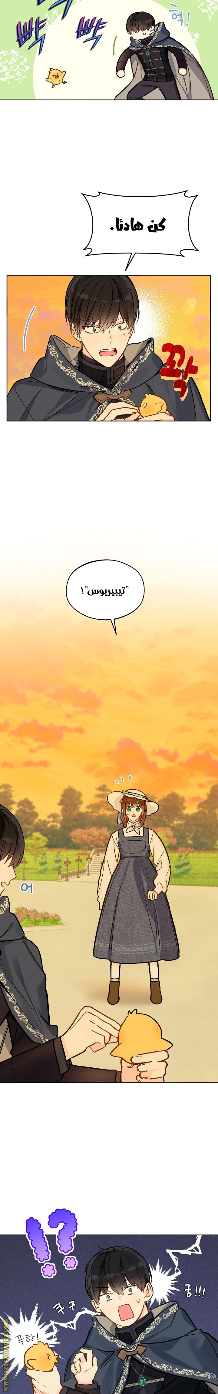 Read Marronnier Farm Near By The Imperial Palace AR Manga Online