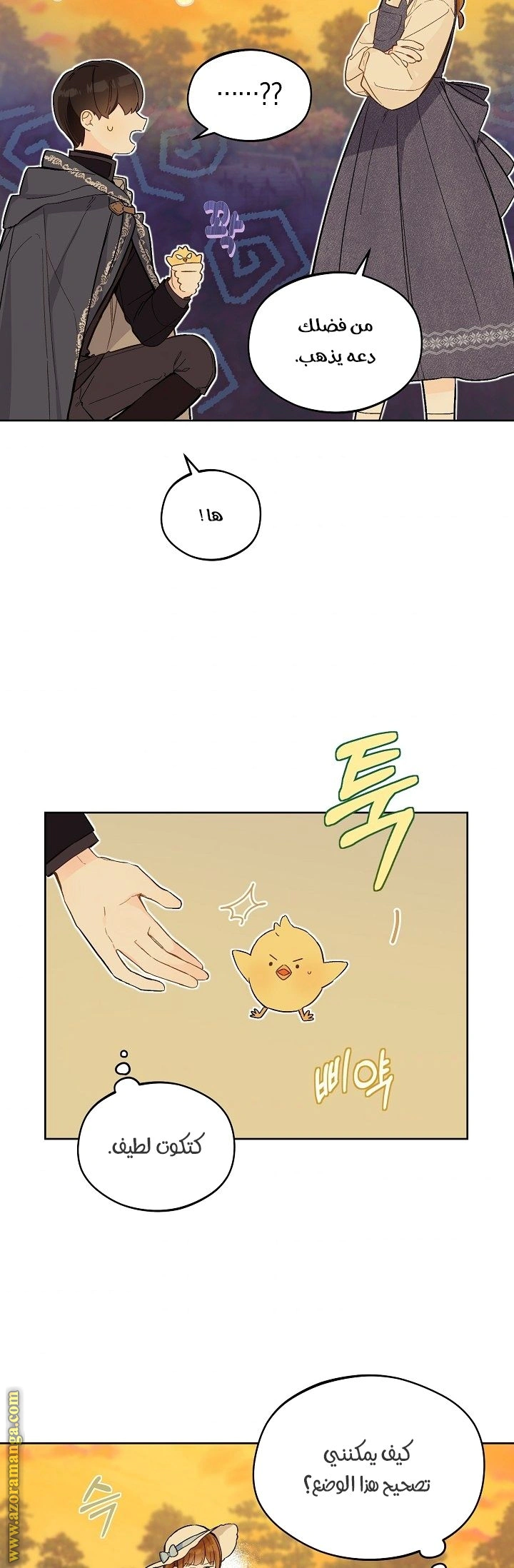 Read Marronnier Farm Near By The Imperial Palace AR Manga Online