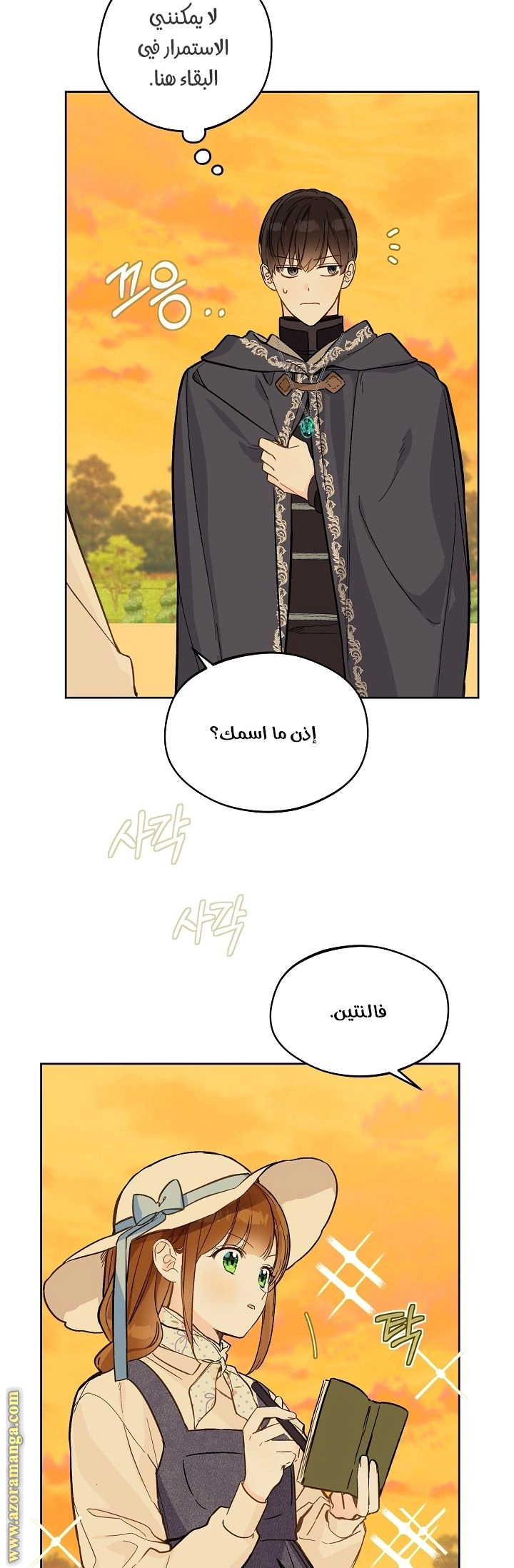 Read Marronnier Farm Near By The Imperial Palace AR Manga Online