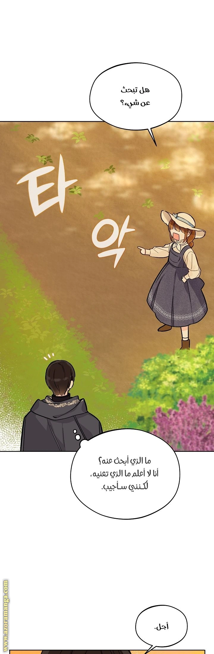 Read Marronnier Farm Near By The Imperial Palace AR Manga Online